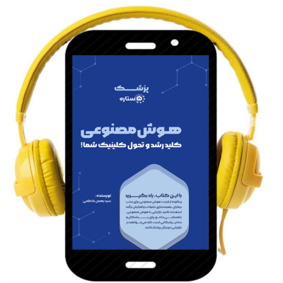 بازاریابی با هوش مصنوعی